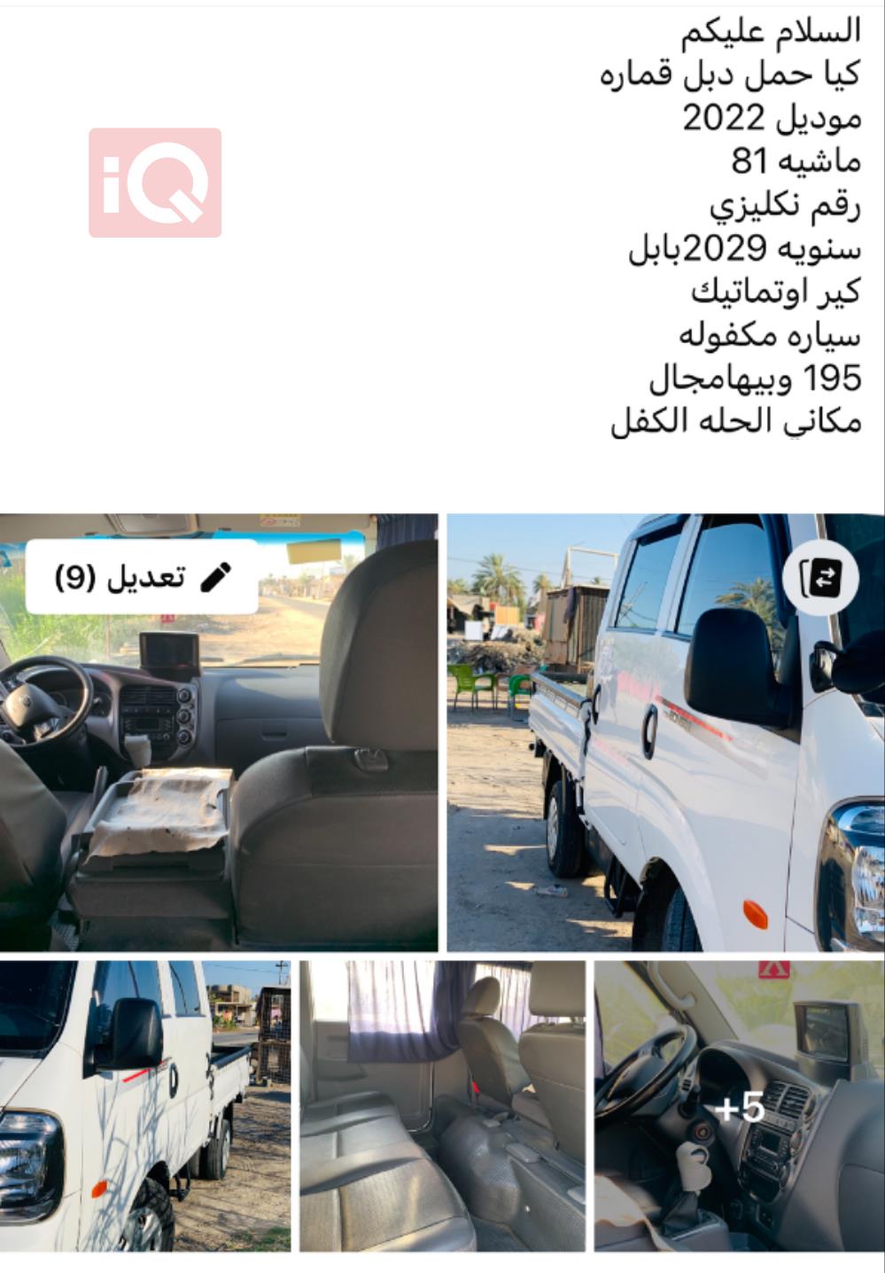 Kia Bongo